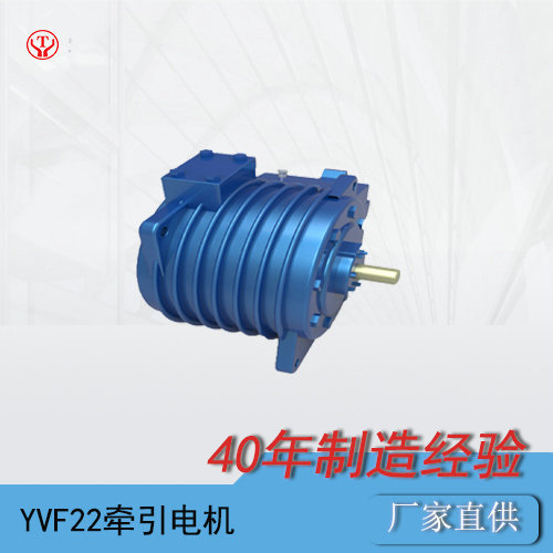 YQ-22BP工礦電機(jī)車變頻牽引電動機(jī)