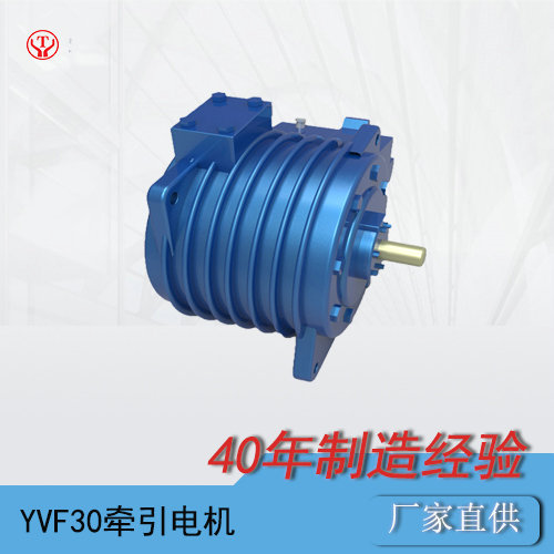 YBQ-30BP工礦電機(jī)車防爆型變頻牽引電機(jī)