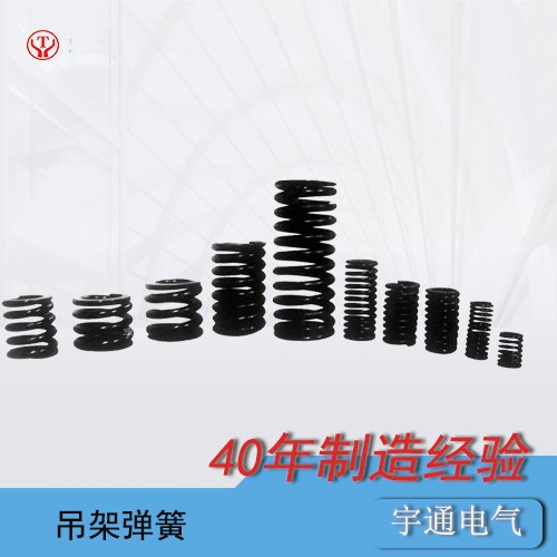 工礦電機車機械彈簧系列