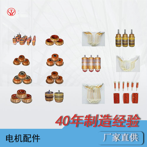 工礦電機(jī)車電機(jī)配件一覽表