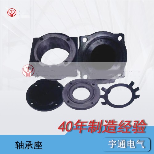 工礦電機車軸承箱系列